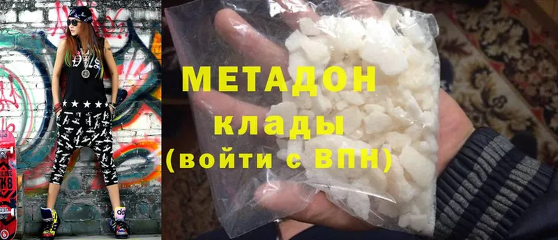 МЕТАДОН белоснежный  Волосово 